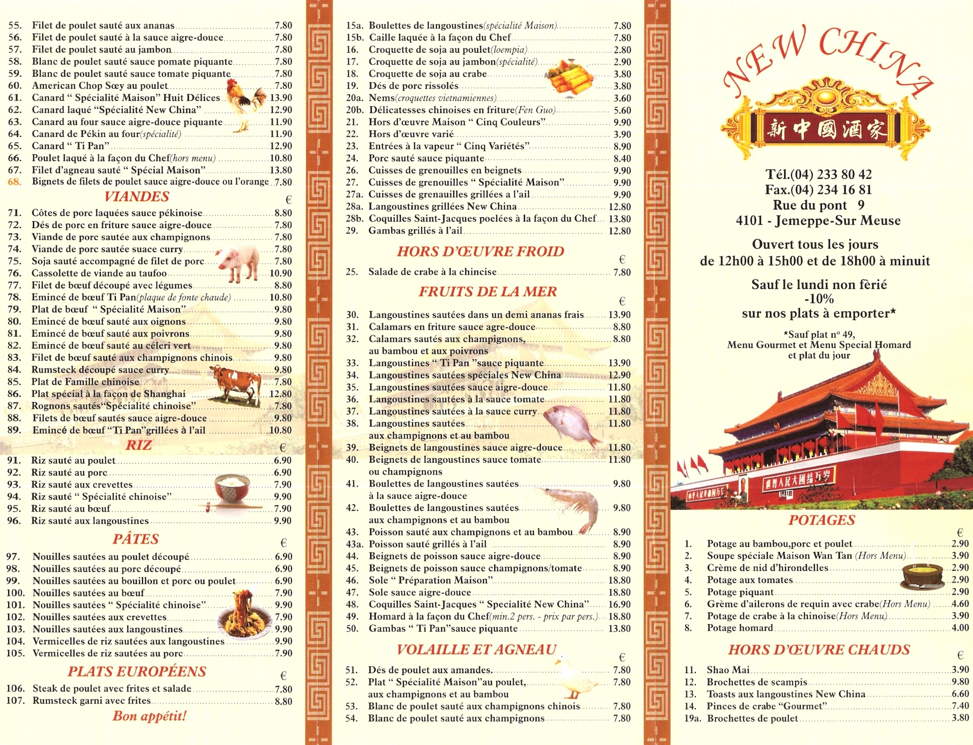 Restaurant Chinois A Restaurant Chinois A